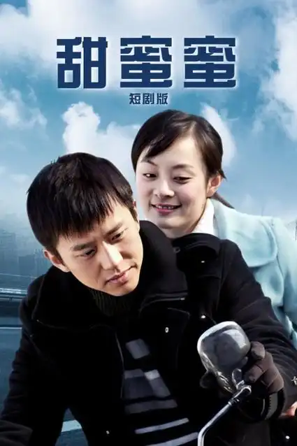 《山海情》榜单缩略图